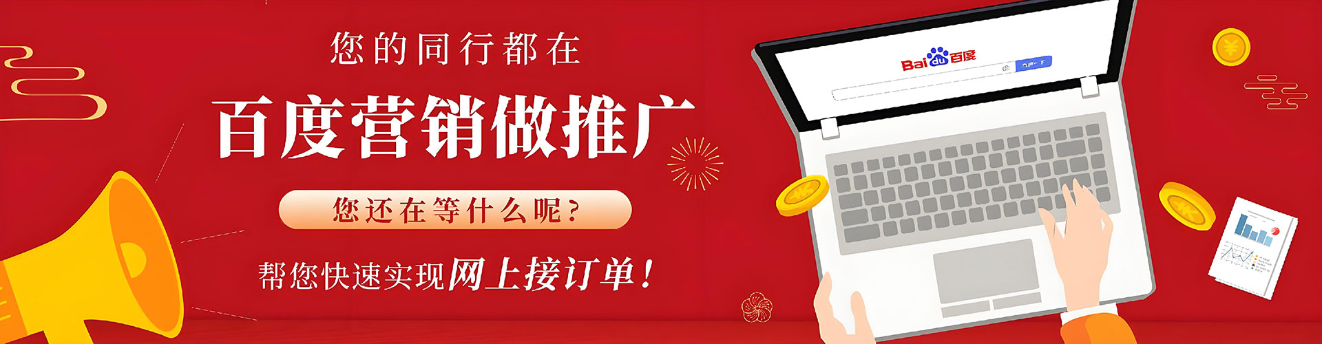 罗源百度推广优化